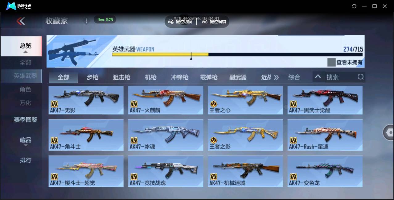 CFMSW355357枪战王者账号详情图13 CFMSW355357枪战王者账号详情图13