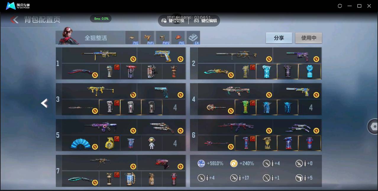 CFMSW355357枪战王者账号详情图11 CFMSW355357枪战王者账号详情图11