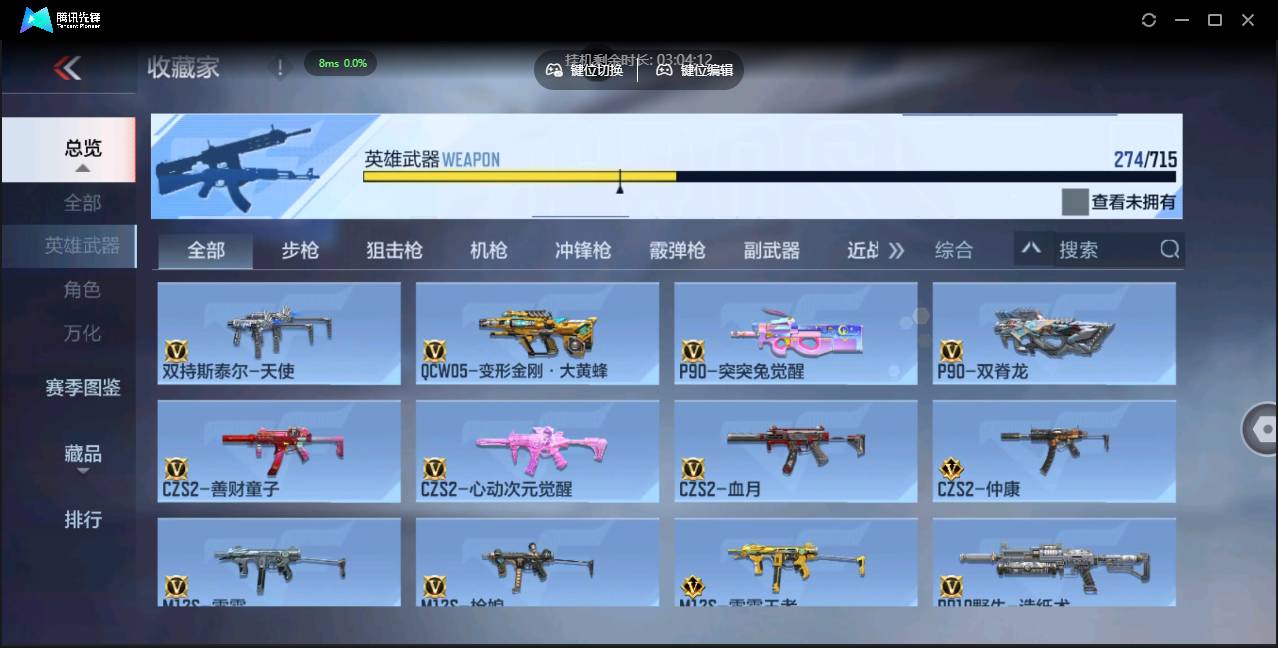 CFMSW355357枪战王者账号详情图24 CFMSW355357枪战王者账号详情图24