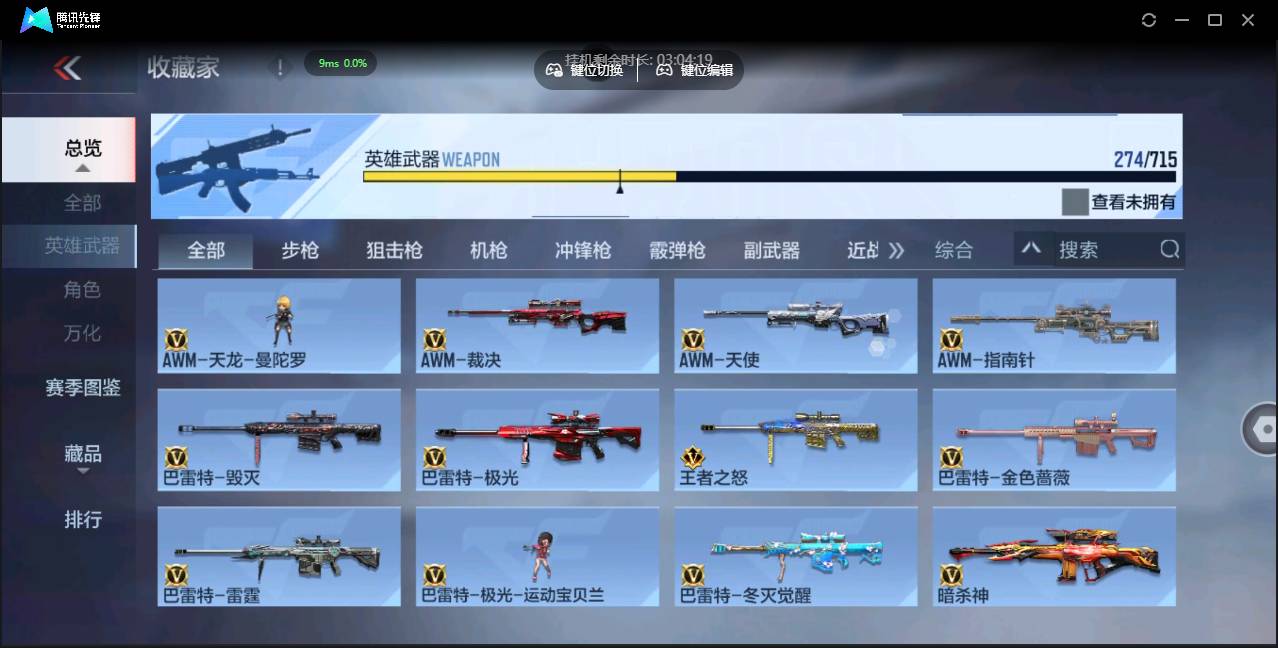 CFMSW355357枪战王者账号详情图21 CFMSW355357枪战王者账号详情图21