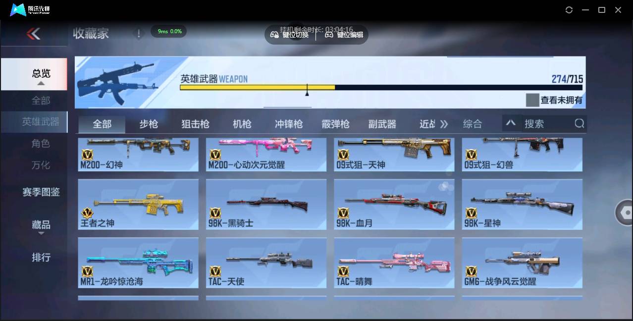 CFMSW355357枪战王者账号详情图22 CFMSW355357枪战王者账号详情图22