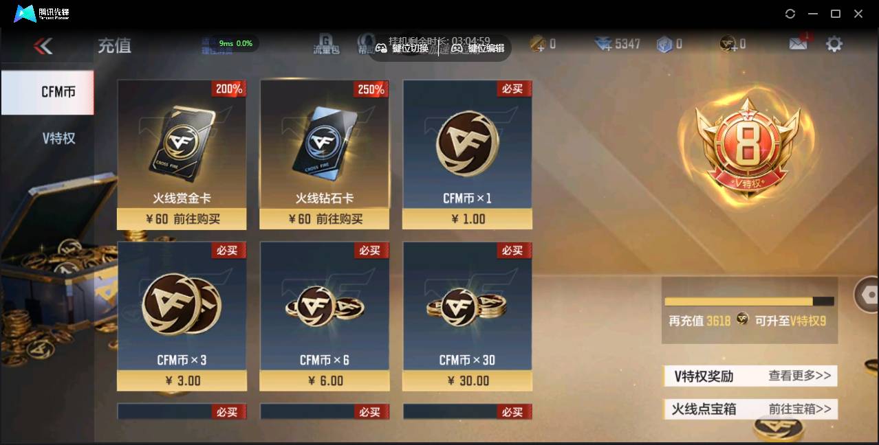 CFMSW355357枪战王者账号详情图2 CFMSW355357枪战王者账号详情图2