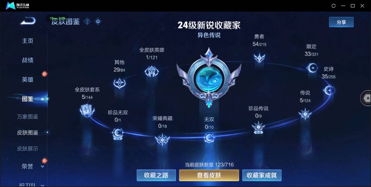 CFMSW355357枪战王者账号详情图4 CFMSW355357枪战王者账号详情图4