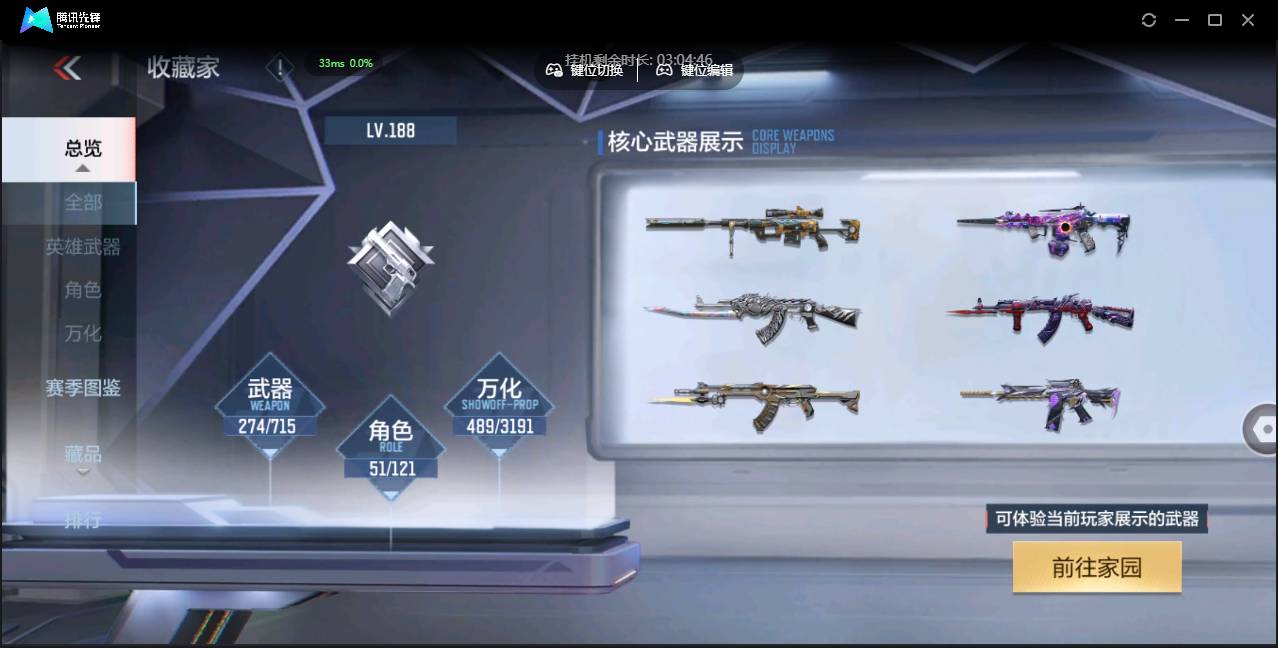 CFMSW355357枪战王者账号详情图12 CFMSW355357枪战王者账号详情图12