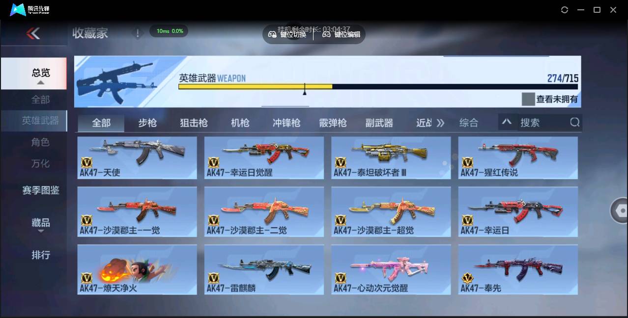 CFMSW355357枪战王者账号详情图14 CFMSW355357枪战王者账号详情图14