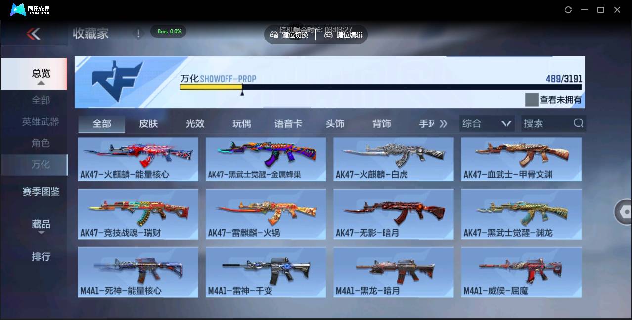 CFMSW355357枪战王者账号详情图41 CFMSW355357枪战王者账号详情图41