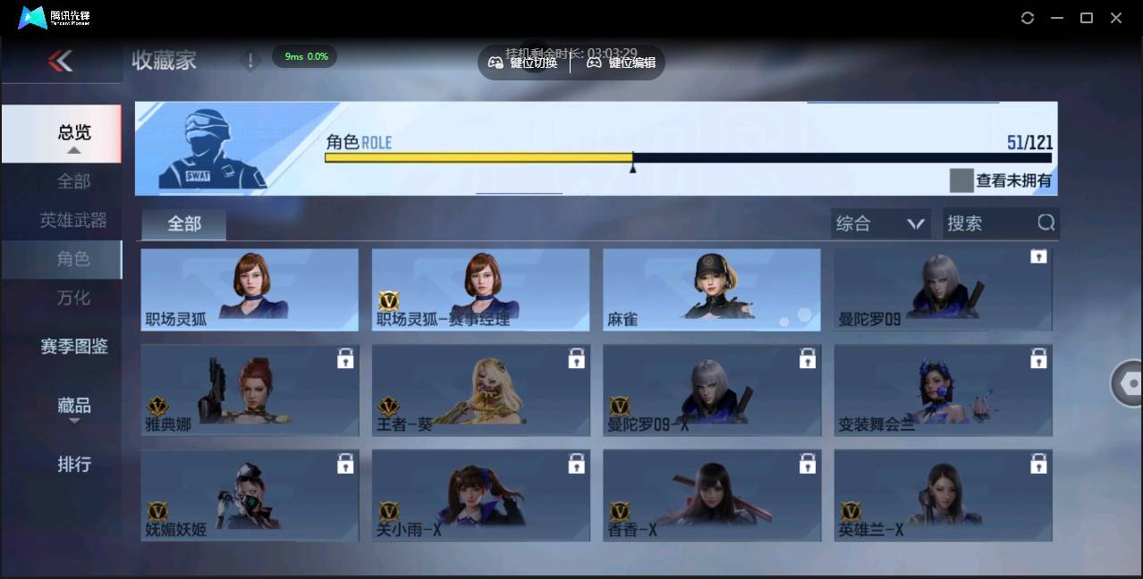 CFMSW355357枪战王者账号详情图40 CFMSW355357枪战王者账号详情图40