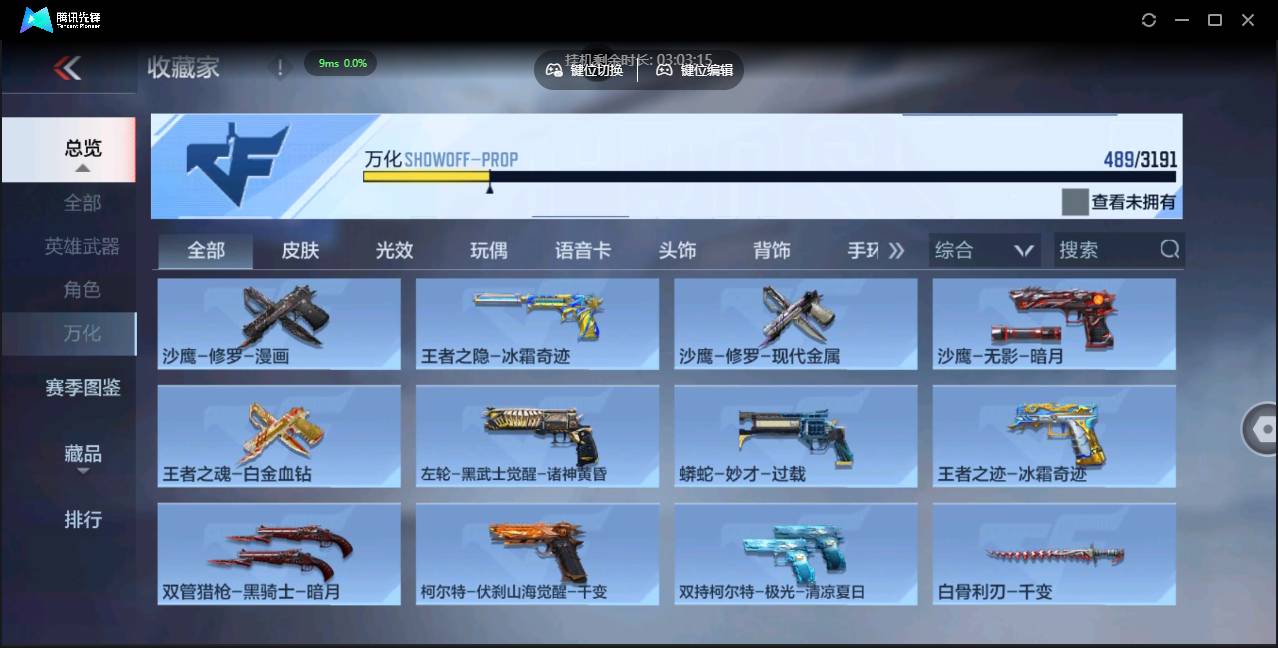 CFMSW355357枪战王者账号详情图45 CFMSW355357枪战王者账号详情图45