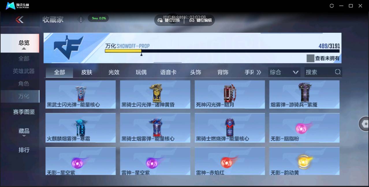 CFMSW355357枪战王者账号详情图48 CFMSW355357枪战王者账号详情图48