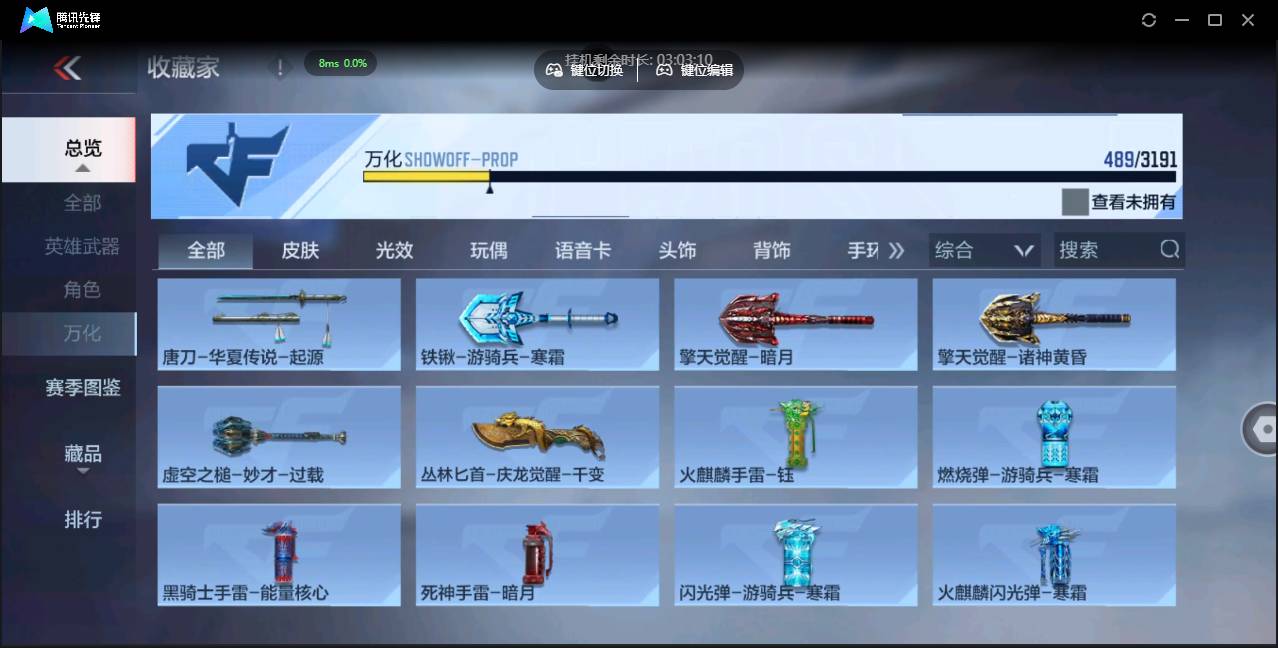 CFMSW355357枪战王者账号详情图47 CFMSW355357枪战王者账号详情图47