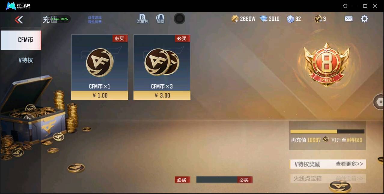 CFMSW355323枪战王者账号详情图2