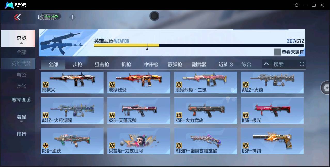 CFMSW355323枪战王者账号详情图16