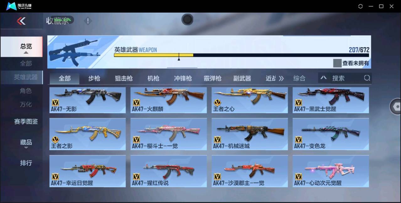 CFMSW355323枪战王者账号详情图8