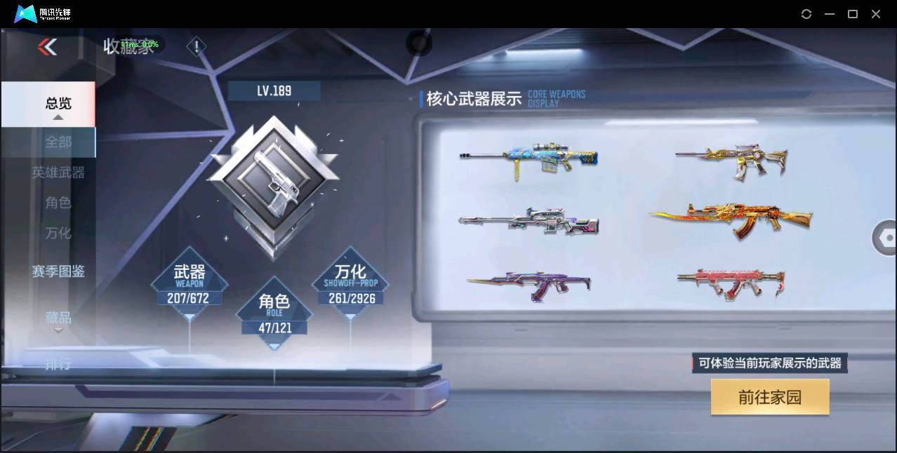 CFMSW355323枪战王者账号详情图7