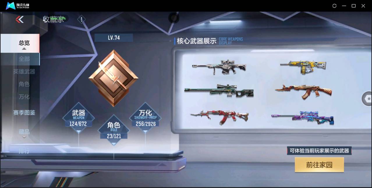 CFMSW355332枪战王者账号详情图5 CFMSW355332枪战王者账号详情图5