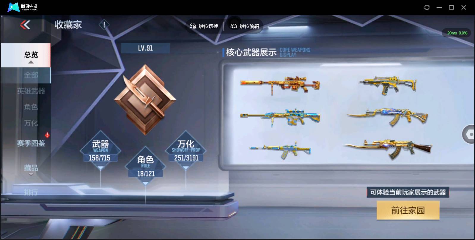 CFMSW355397枪战王者账号详情图3 CFMSW355397枪战王者账号详情图3