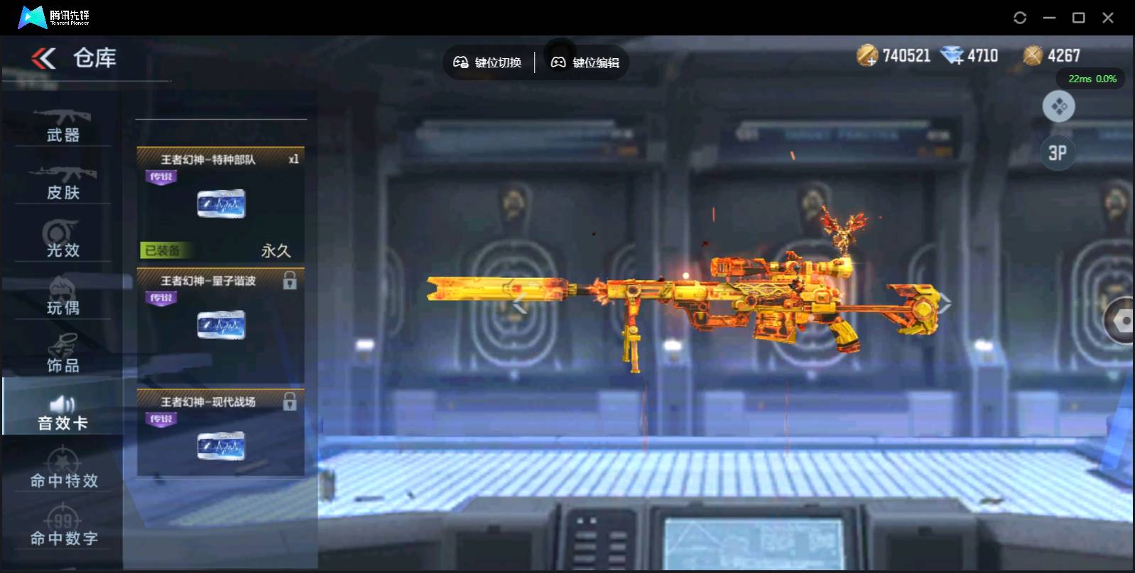 CFMSW355397枪战王者账号详情图6 CFMSW355397枪战王者账号详情图6