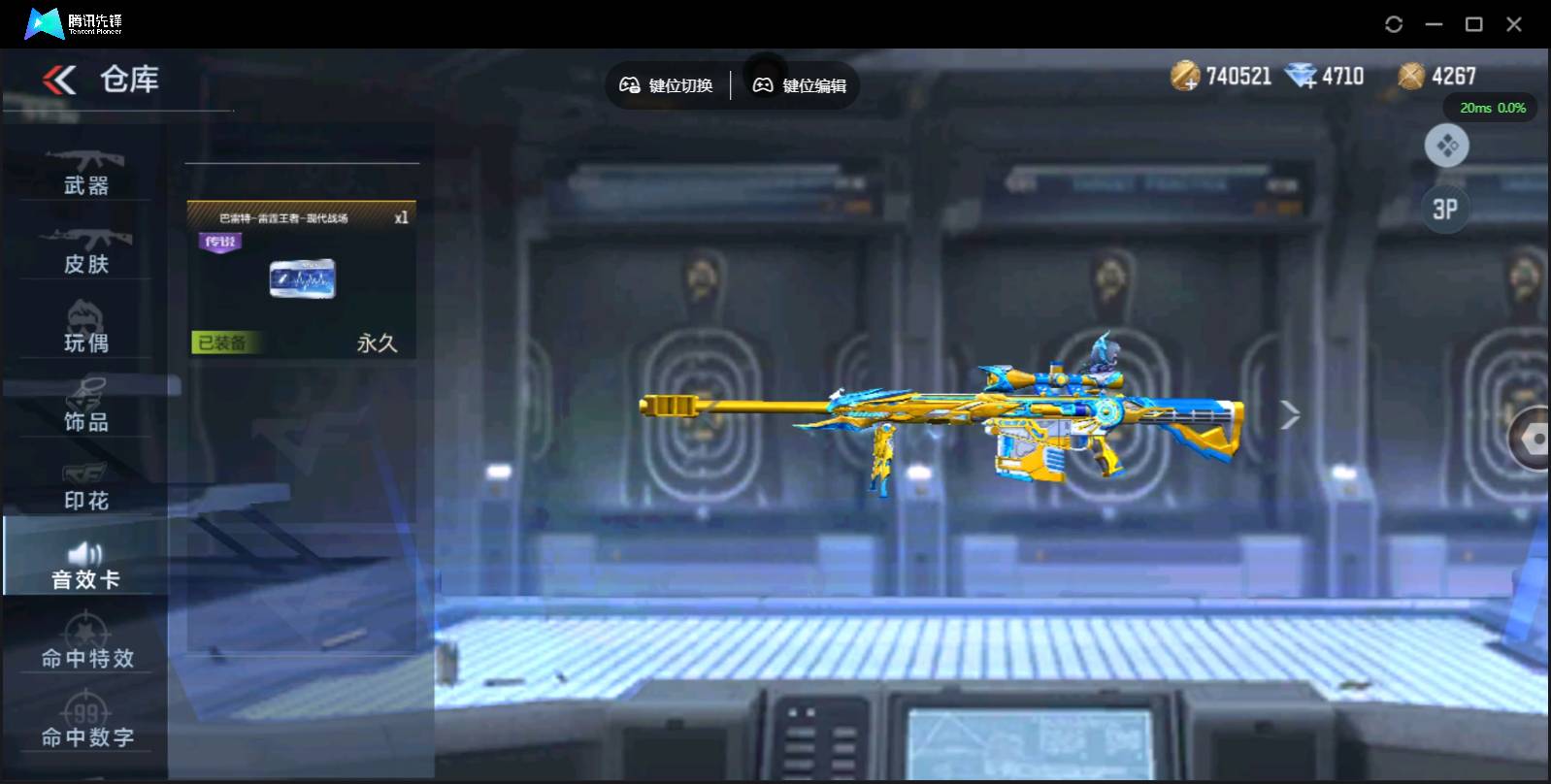 CFMSW355397枪战王者账号详情图5 CFMSW355397枪战王者账号详情图5