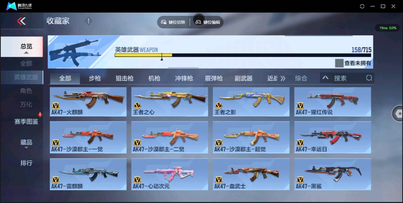 CFMSW355397枪战王者账号详情图7 CFMSW355397枪战王者账号详情图7