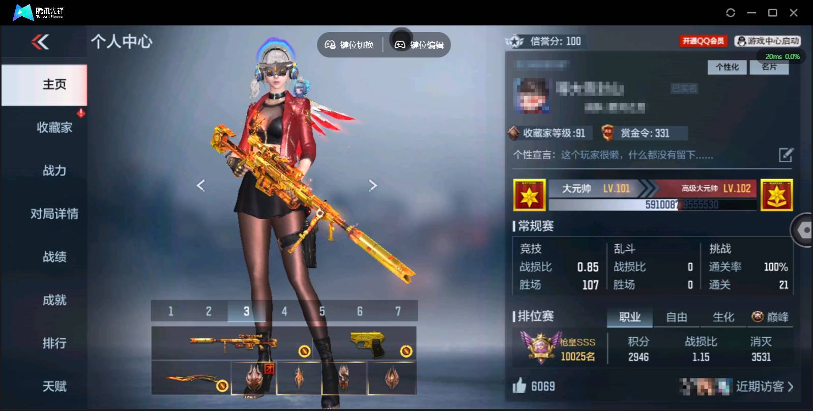 CFMSW355397枪战王者账号详情图2 CFMSW355397枪战王者账号详情图2