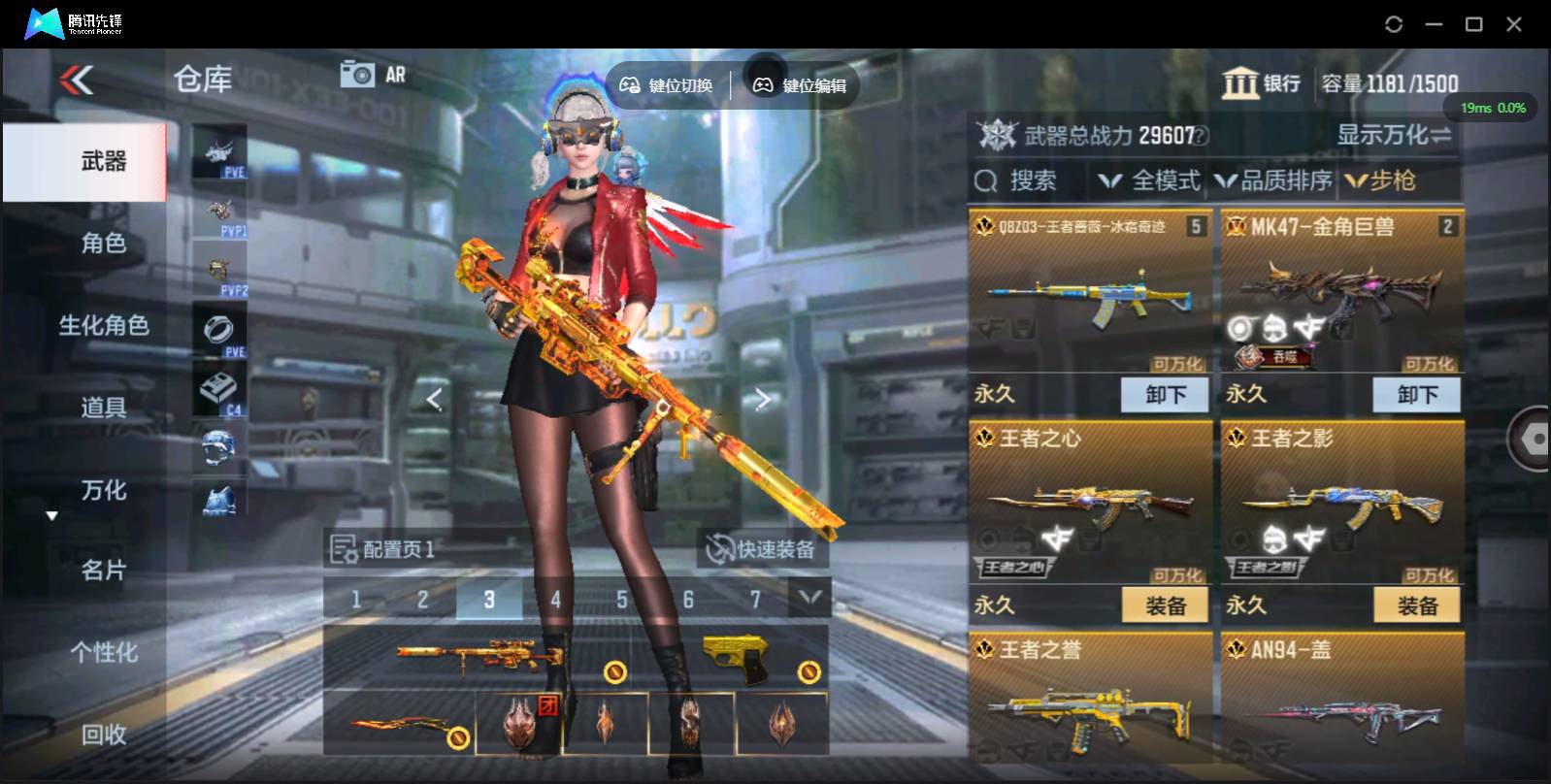 CFMSW355397枪战王者账号详情图4 CFMSW355397枪战王者账号详情图4