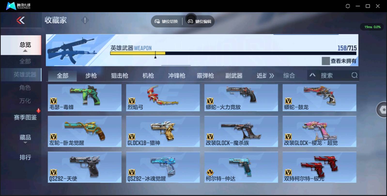 CFMSW355397枪战王者账号详情图15 CFMSW355397枪战王者账号详情图15