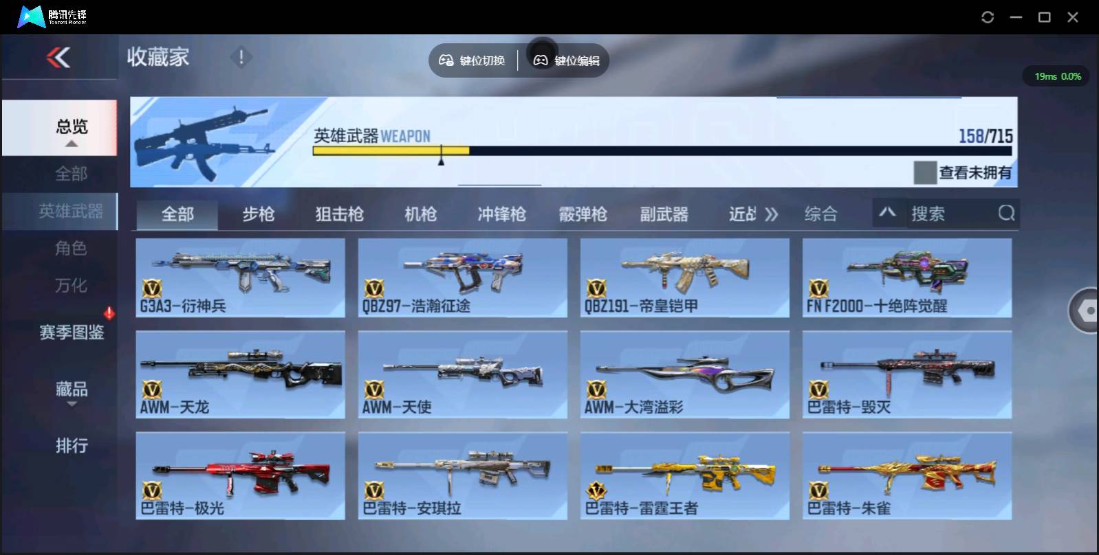 CFMSW355397枪战王者账号详情图11 CFMSW355397枪战王者账号详情图11