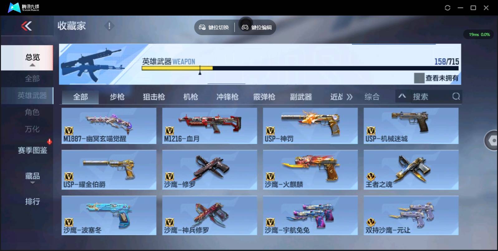 CFMSW355397枪战王者账号详情图14 CFMSW355397枪战王者账号详情图14