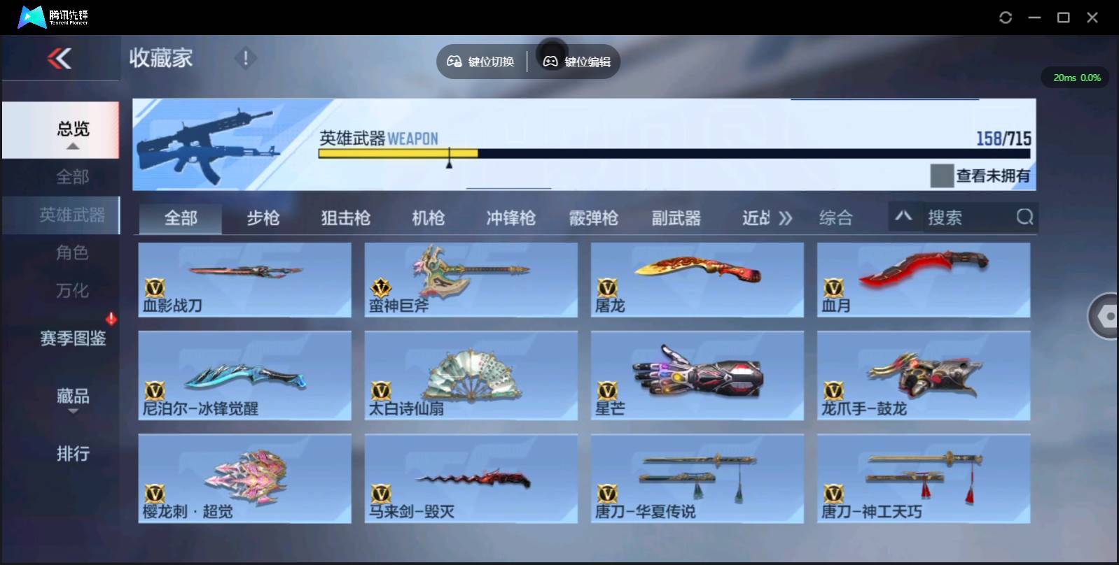 CFMSW355397枪战王者账号详情图17 CFMSW355397枪战王者账号详情图17