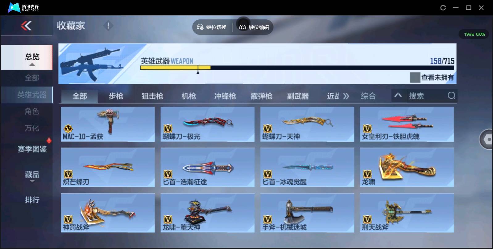 CFMSW355397枪战王者账号详情图16 CFMSW355397枪战王者账号详情图16