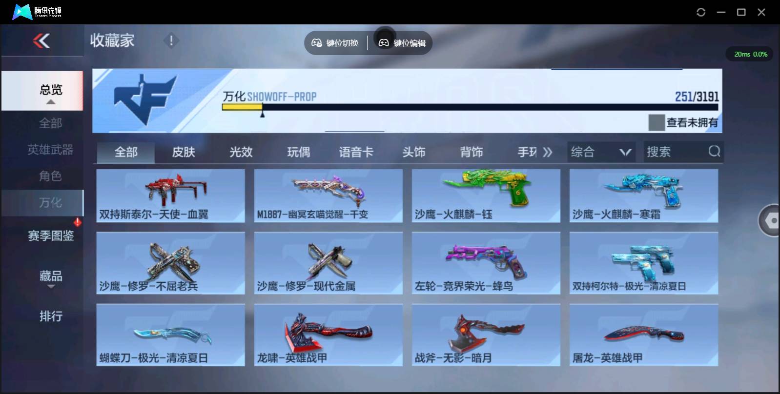 CFMSW355397枪战王者账号详情图24 CFMSW355397枪战王者账号详情图24