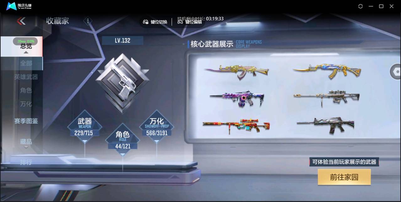 CFMSW355424枪战王者账号详情图5 CFMSW355424枪战王者账号详情图5