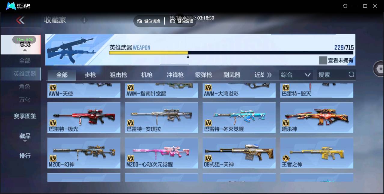 CFMSW355424枪战王者账号详情图13 CFMSW355424枪战王者账号详情图13