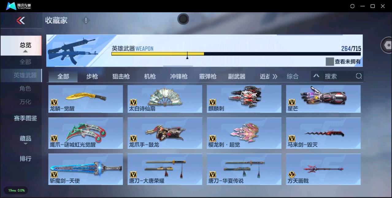 CFMSW355489枪战王者账号详情图23 CFMSW355489枪战王者账号详情图23