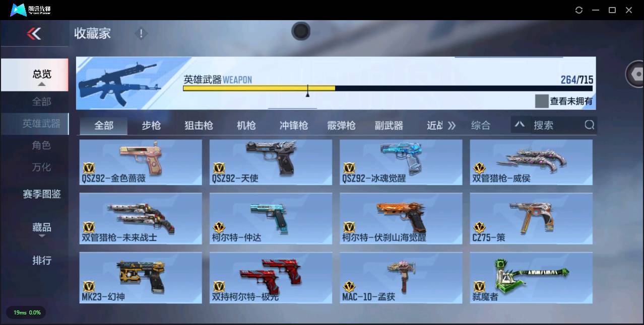 CFMSW355489枪战王者账号详情图20 CFMSW355489枪战王者账号详情图20