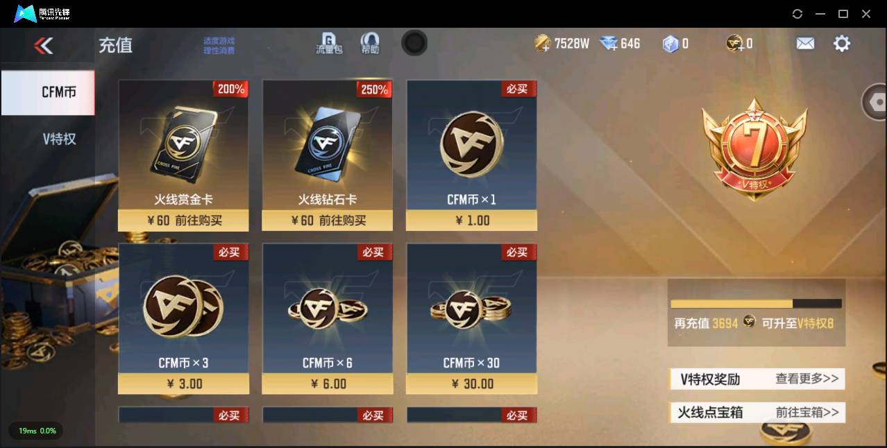 CFMSW355489枪战王者账号详情图2 CFMSW355489枪战王者账号详情图2