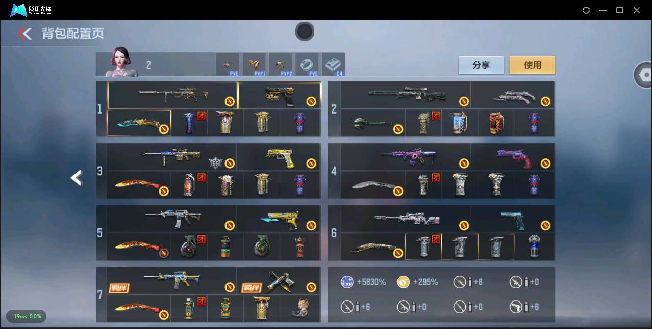 CFMSW355489枪战王者账号详情图5 CFMSW355489枪战王者账号详情图5