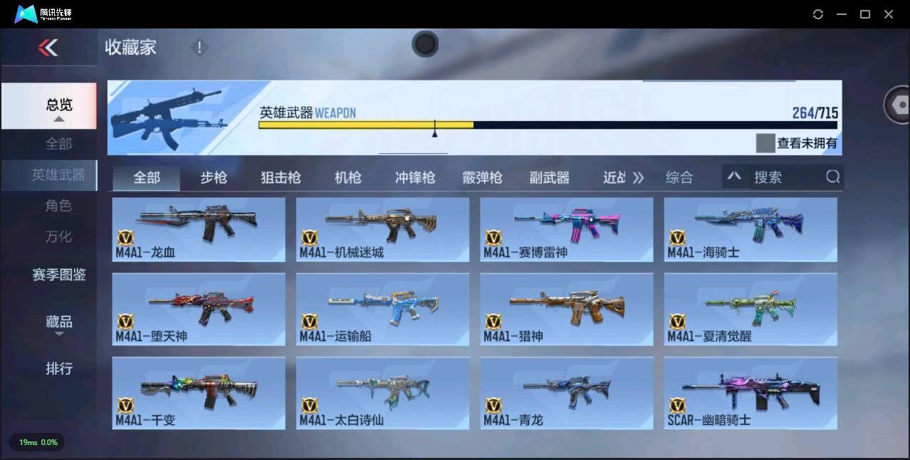 CFMSW355489枪战王者账号详情图9 CFMSW355489枪战王者账号详情图9