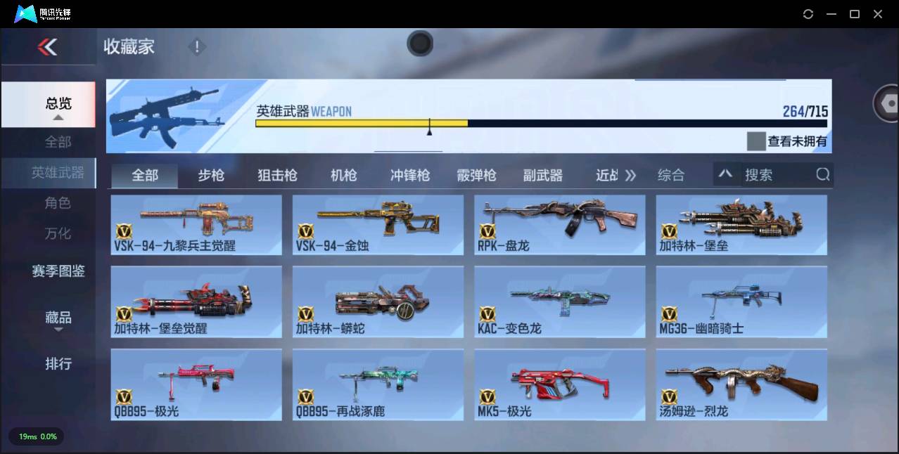 CFMSW355489枪战王者账号详情图15 CFMSW355489枪战王者账号详情图15