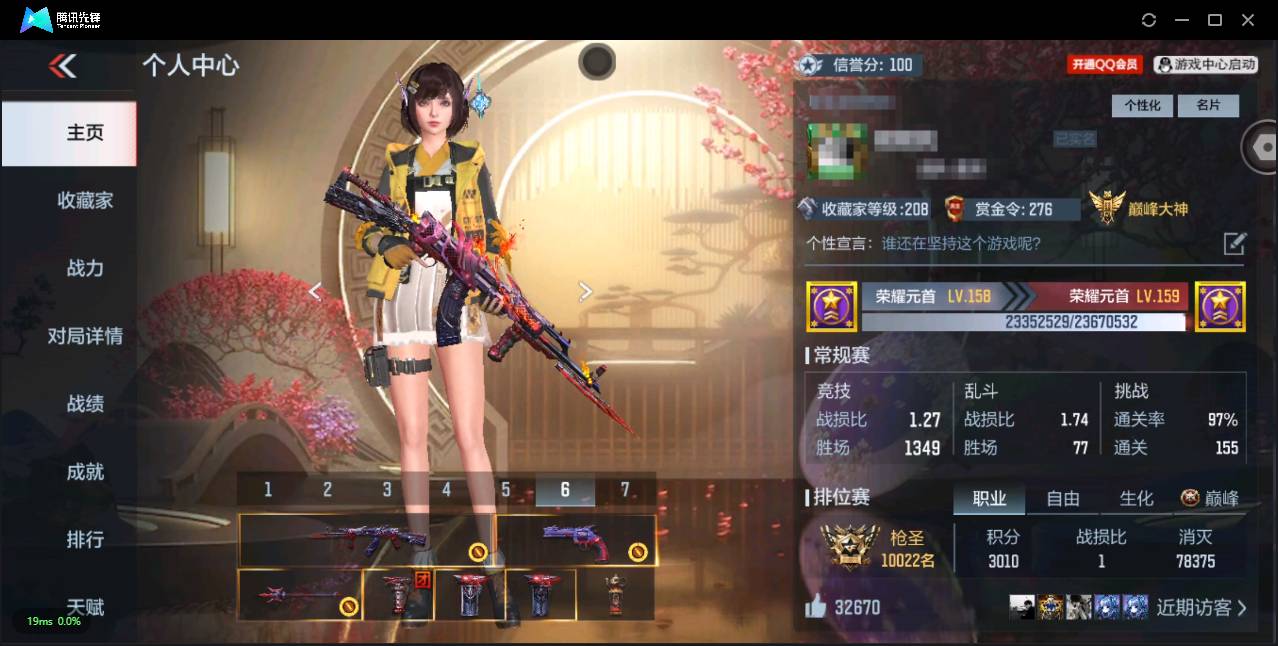 枪战王者账号苹果QQ007F:x234苹果Q包人脸短期可二次 特大V7【264v48角色425万化 奉先套幻神套 超多热门武器】王者之怒 王者之影 王者之魄 王者之心 王者之誉 王者之蝶  AK47-奉先  AK47-策