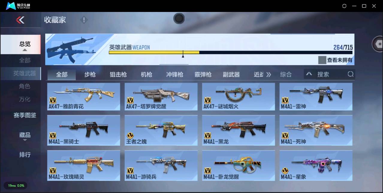 CFMSW355489枪战王者账号详情图8 CFMSW355489枪战王者账号详情图8