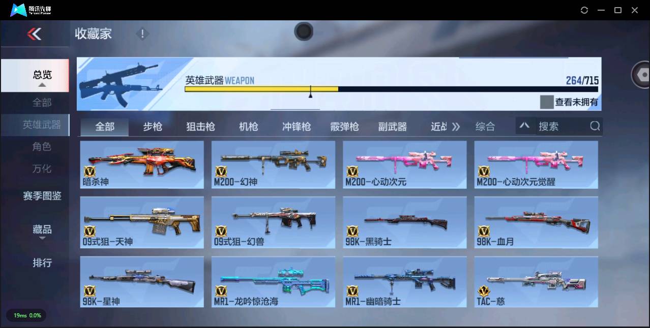 CFMSW355489枪战王者账号详情图14 CFMSW355489枪战王者账号详情图14