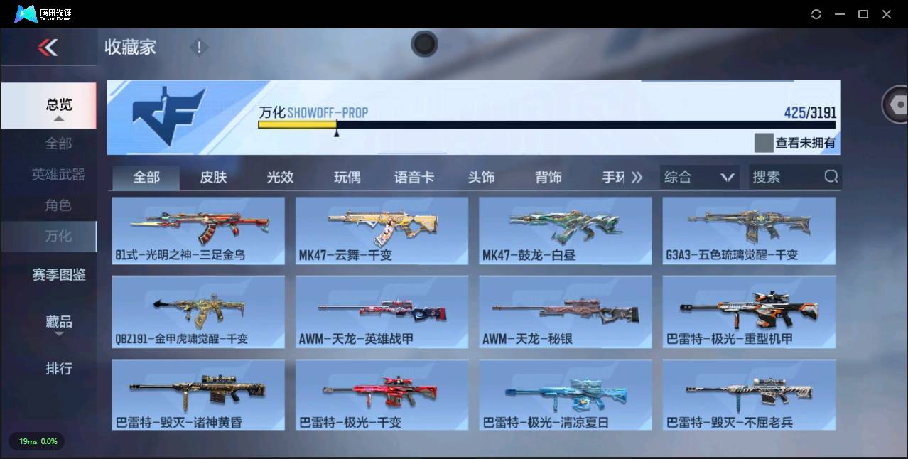 CFMSW355489枪战王者账号详情图34 CFMSW355489枪战王者账号详情图34