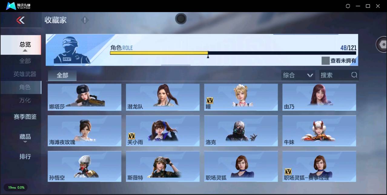 CFMSW355489枪战王者账号详情图30 CFMSW355489枪战王者账号详情图30