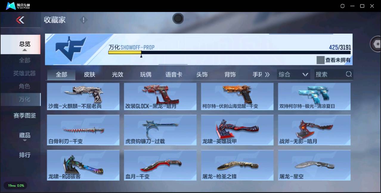 CFMSW355489枪战王者账号详情图36 CFMSW355489枪战王者账号详情图36