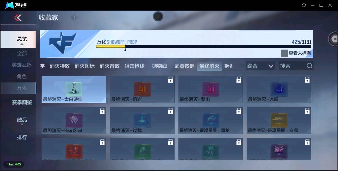 CFMSW355489枪战王者账号详情图39 CFMSW355489枪战王者账号详情图39