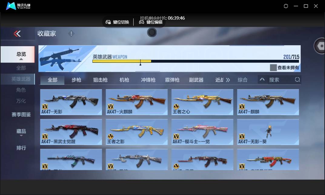 CFMSW355629枪战王者账号详情图6 CFMSW355629枪战王者账号详情图6