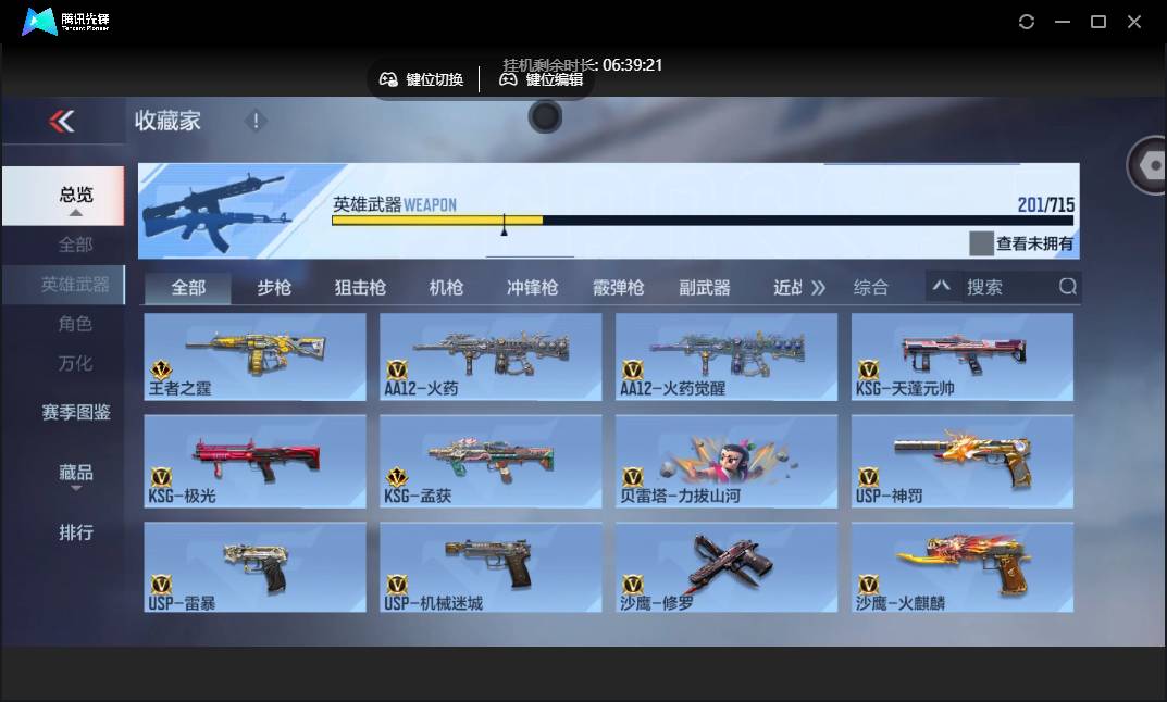 CFMSW355629枪战王者账号详情图14 CFMSW355629枪战王者账号详情图14