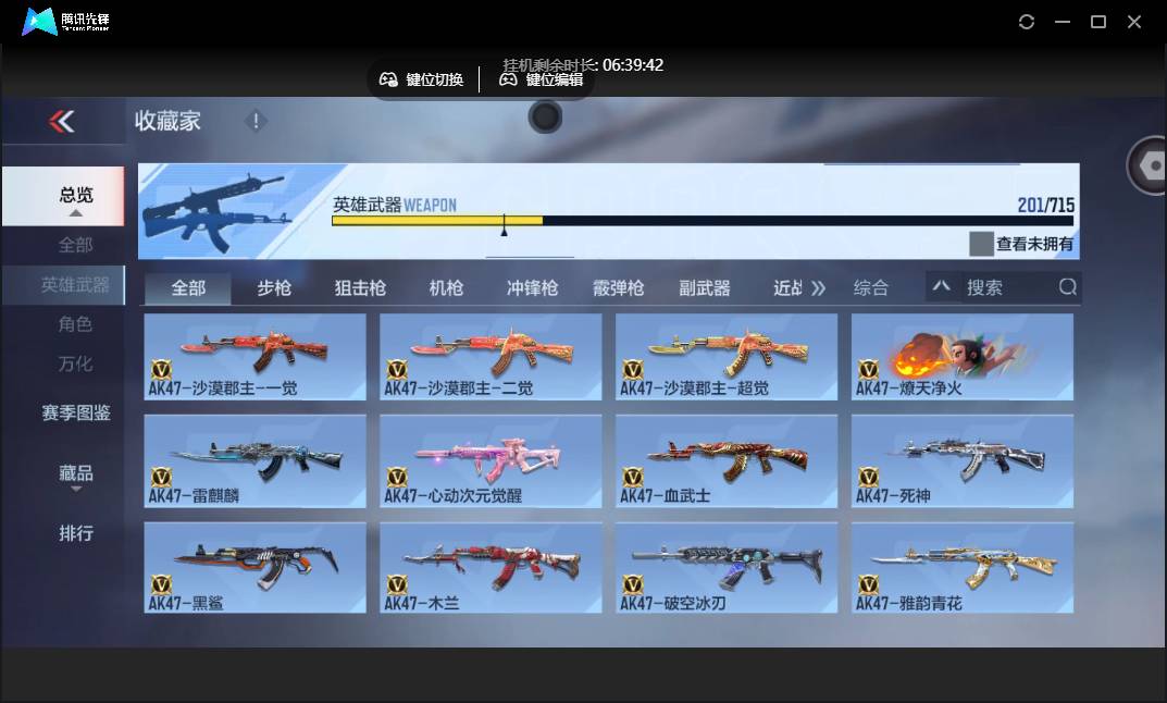 CFMSW355629枪战王者账号详情图7 CFMSW355629枪战王者账号详情图7