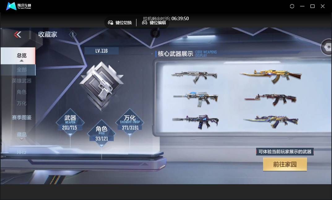 CFMSW355629枪战王者账号详情图5 CFMSW355629枪战王者账号详情图5